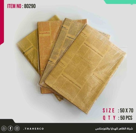 جرايد تغليف /50